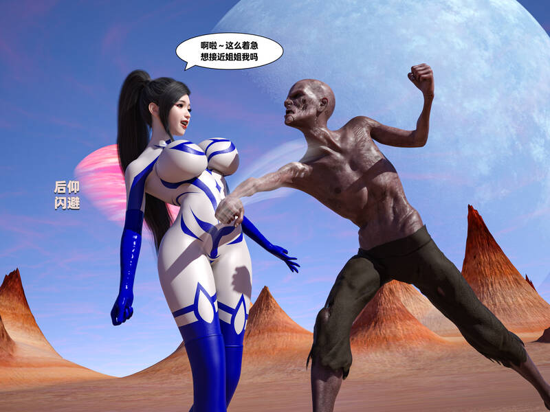 Nakari - Ultra Fighter Xie Xinning -. Nakari - Ultra Fighter Xie Xinning -.
