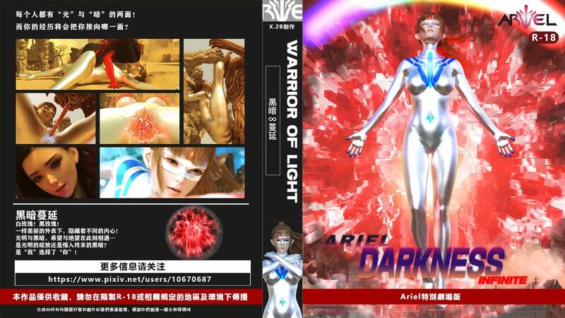 X.b - Ariel Darkness - D Adult Comic X.b - Ariel Darkness - D Adult Comic