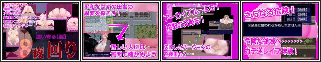 Hakuginnko - 8 Night Patrols Ver.1.00 Final